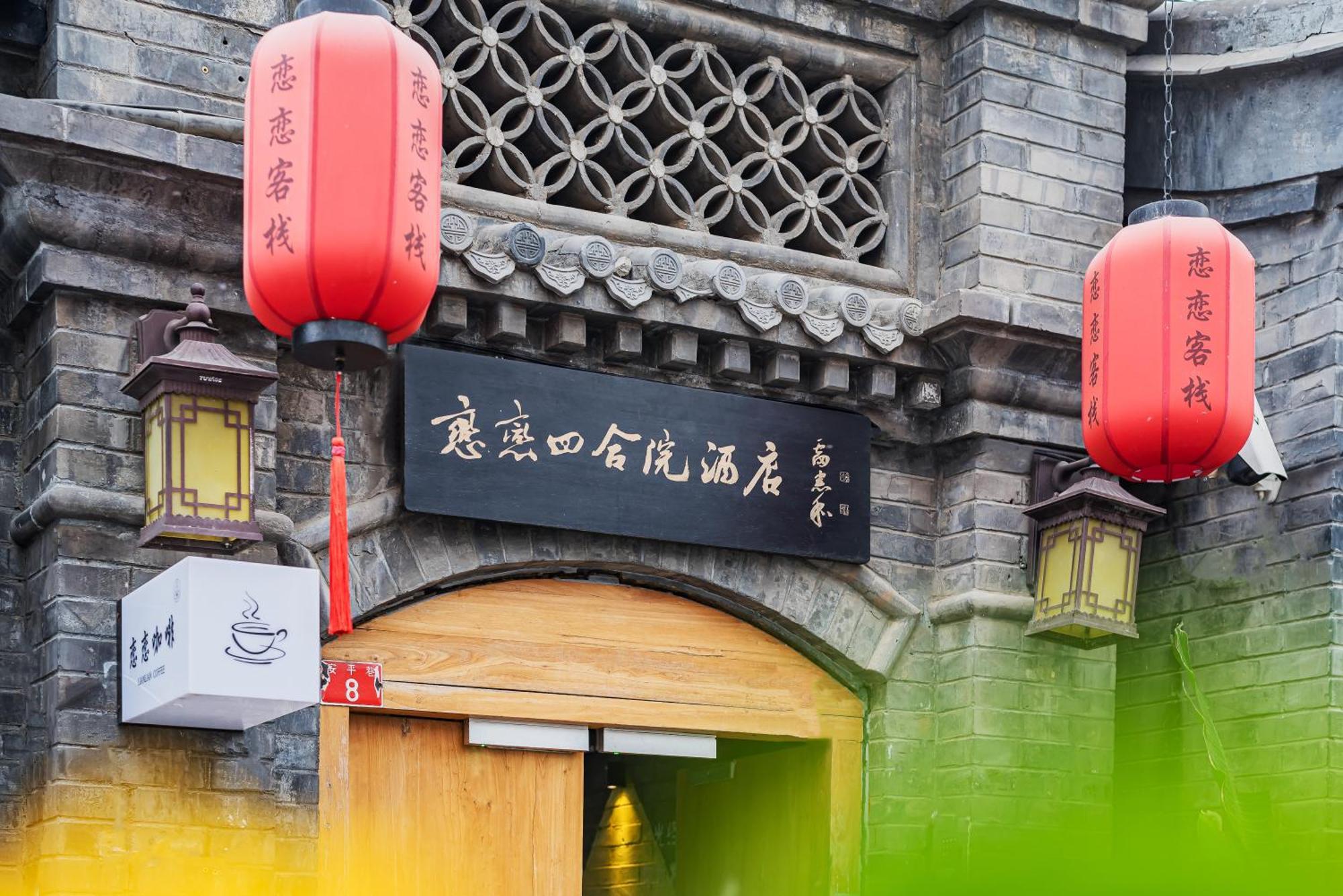 Templeside Beijing Hotel Luaran gambar